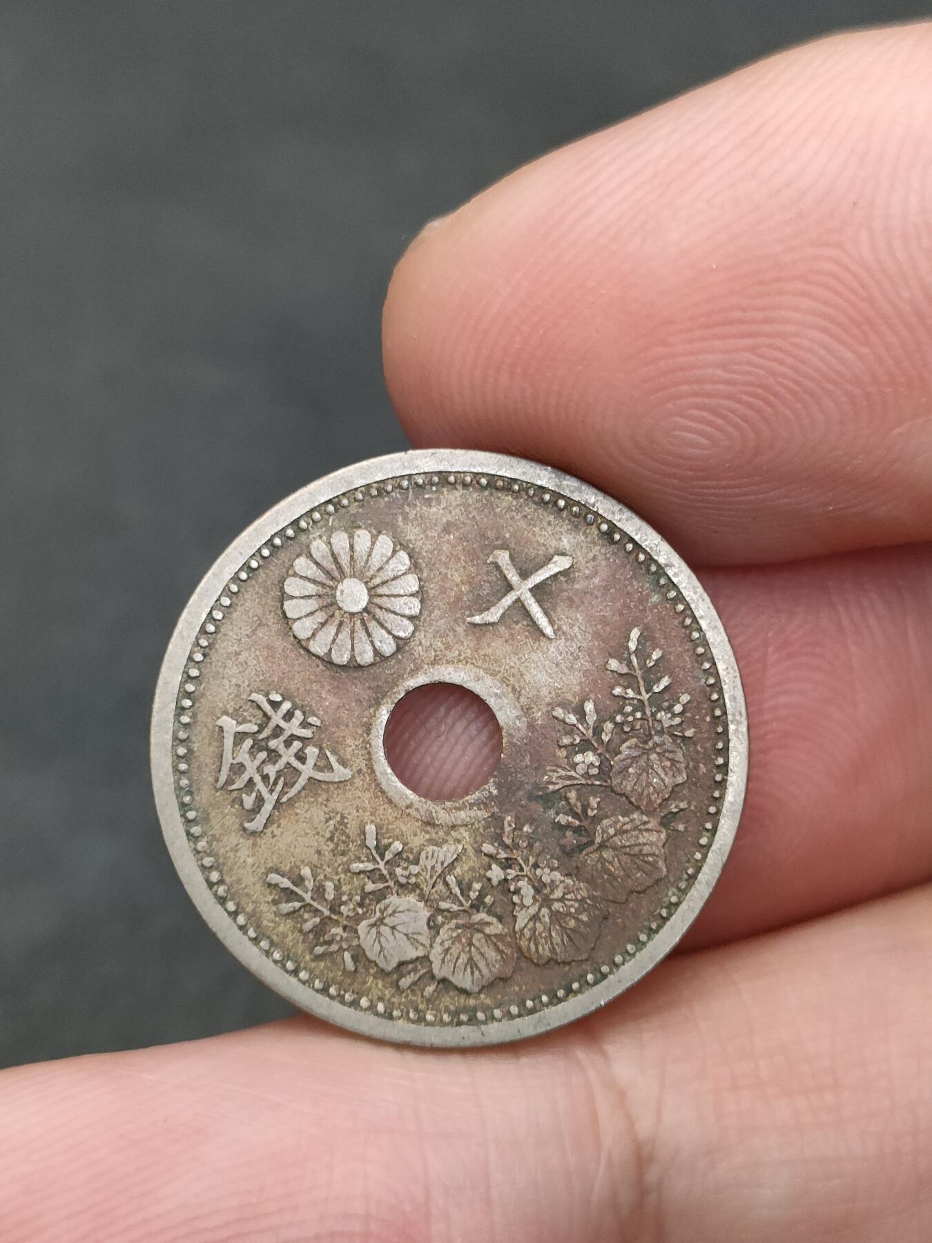 猩哥外币小铺➨【第205场】 十钱