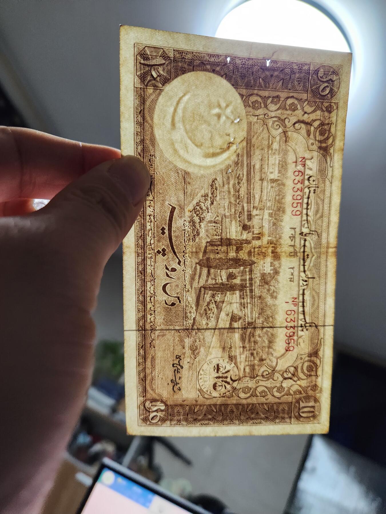 12月6号晚上8点 外国纸币自动截拍第70场 巴基斯坦10原票美品