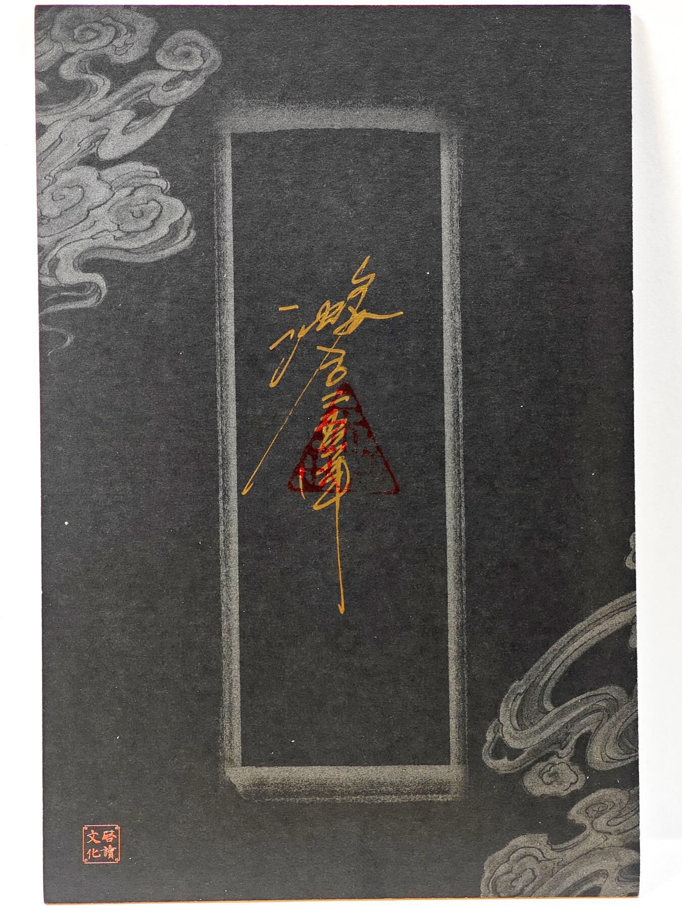 白泽拍卖卡牌手绘专场第29期（忽有故人心上过，回首山河已是秋） 2025 沈鑫手绘大卡 尺寸：9.8cm*14.7cm  沈鑫亲签