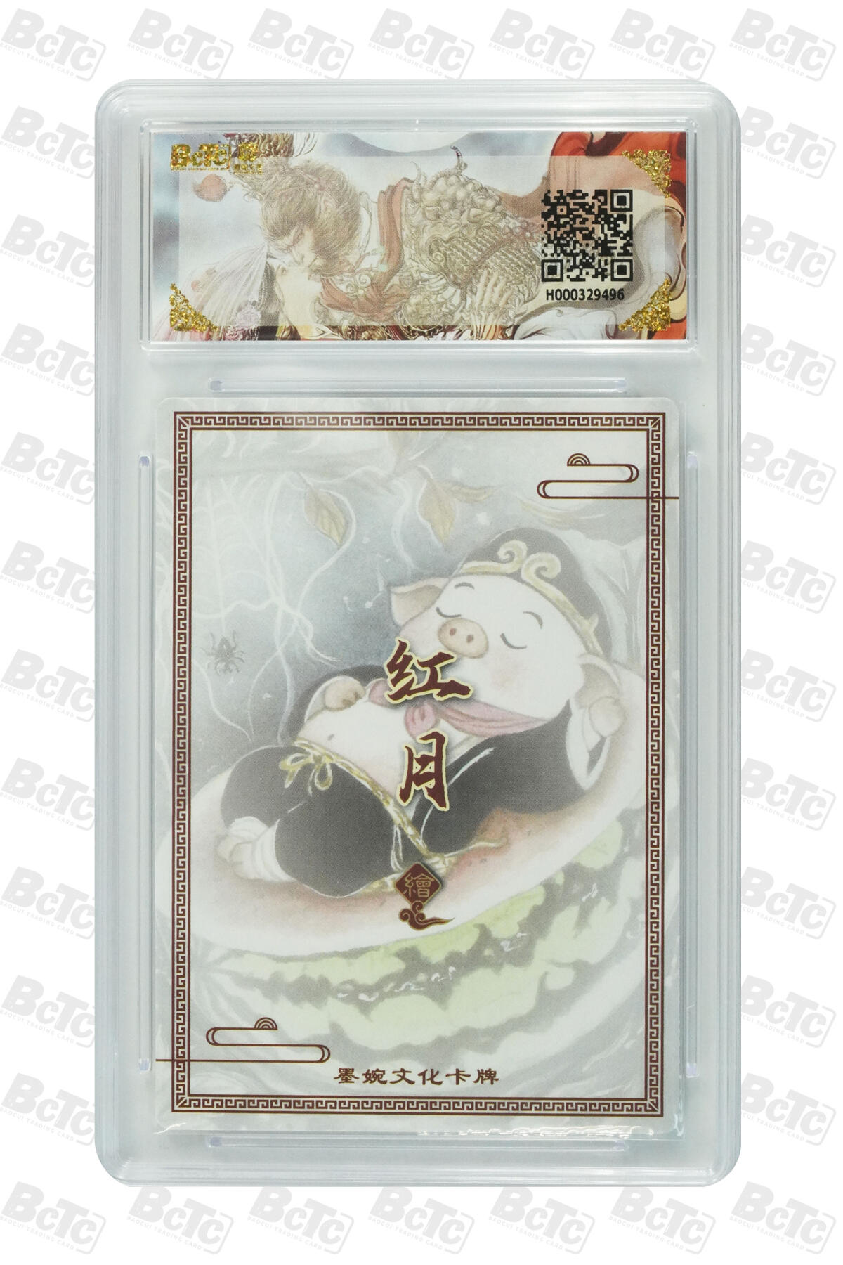 白泽拍卖卡牌手绘专场第29期（忽有故人心上过，回首山河已是秋） 2025 墨婉文化 乾坤未定系列 4张 红月  粗闪 保粹评级 3张10分 1张9.5分 特标