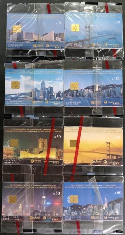 公藏第59期裸卡拍卖 - 电信IC卡【香港回归祖国】8全原封套，国内版为电总版。