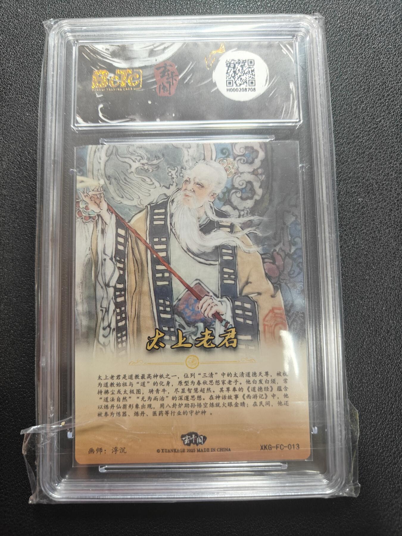 天玑星卡拍第147期《12.8周一截拍》持续收拍收评中 满赠卡需备注