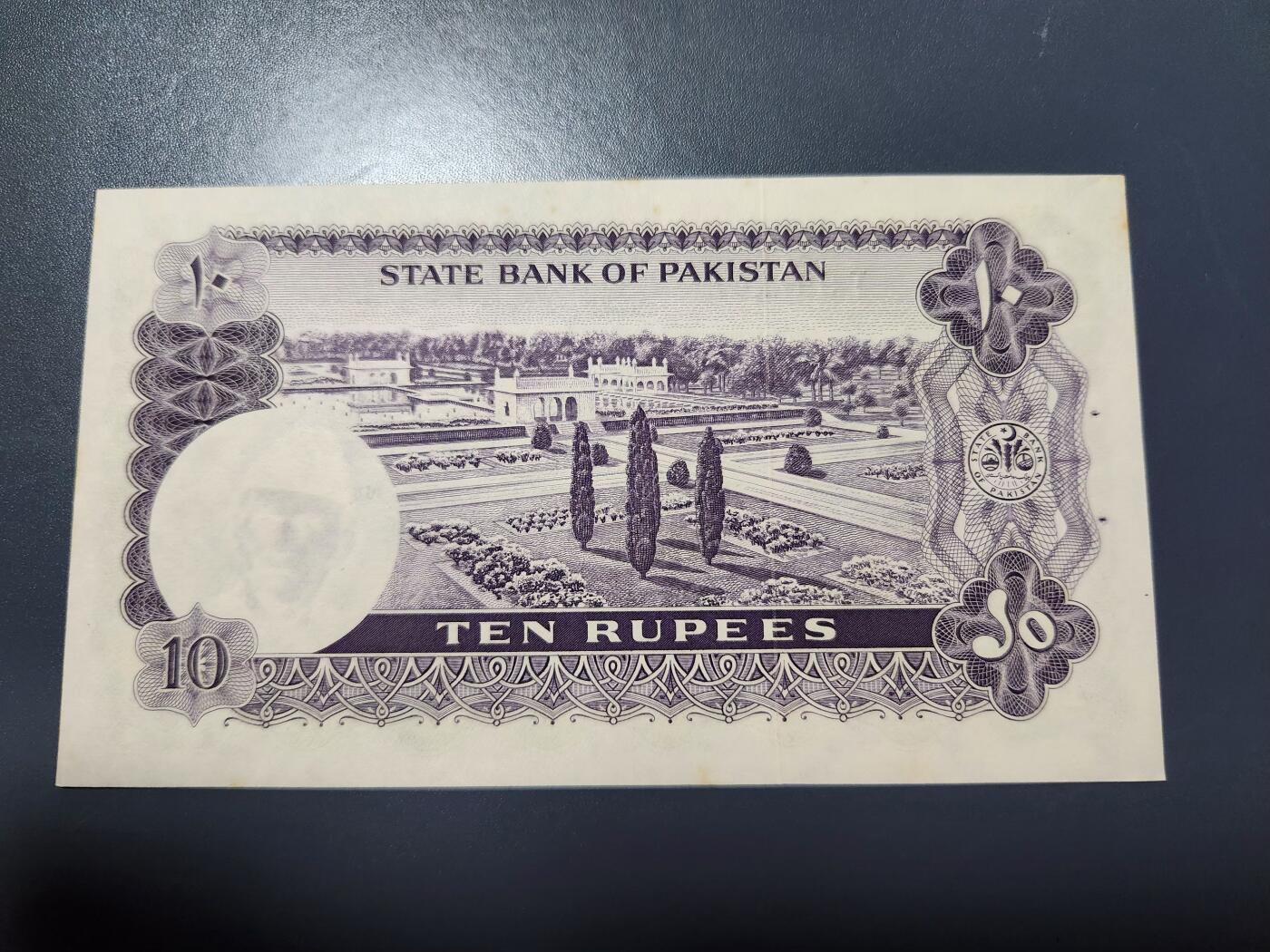12月6号晚上8点 外国纸币自动截拍第70场 麦加朝觐版巴基斯坦1972年10卢比纸币 仅在沙特境内使用 有黄斑