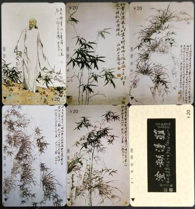 公藏第59期裸卡拍卖 - 江苏田村新卡【郑板桥作品】6全品相钢印码见描述。