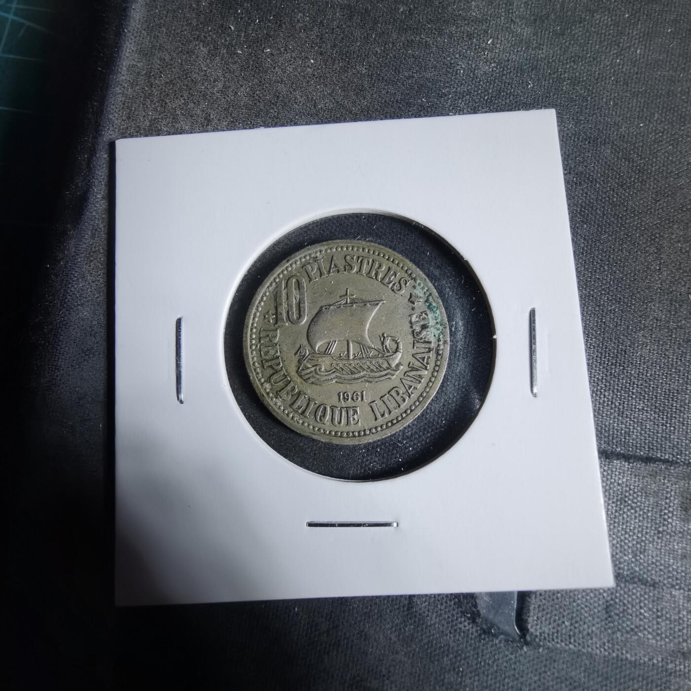 沼泽如烟--第923场 黎巴嫩1961年10皮阿斯特