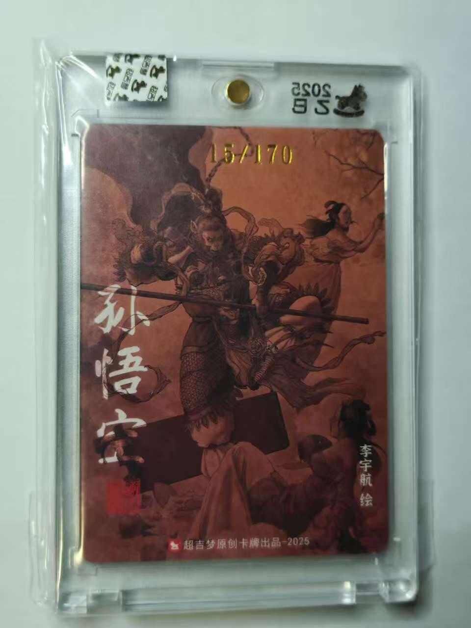 龙虎卡牌六六场 （无佣金，周六结拍，欢迎送拍）