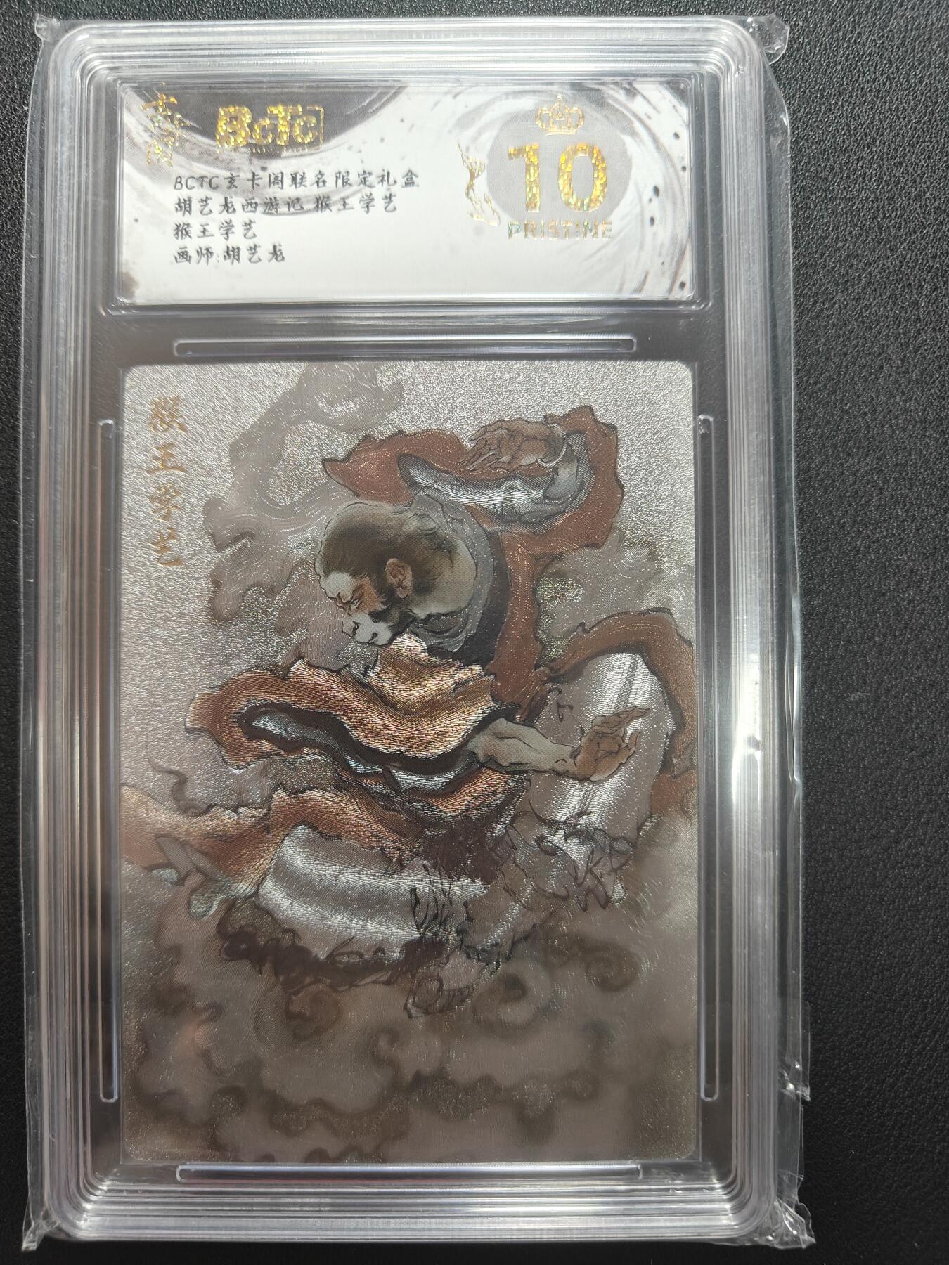 天玑星卡拍第147期《12.8周一截拍》持续收拍收评中 满赠卡需备注