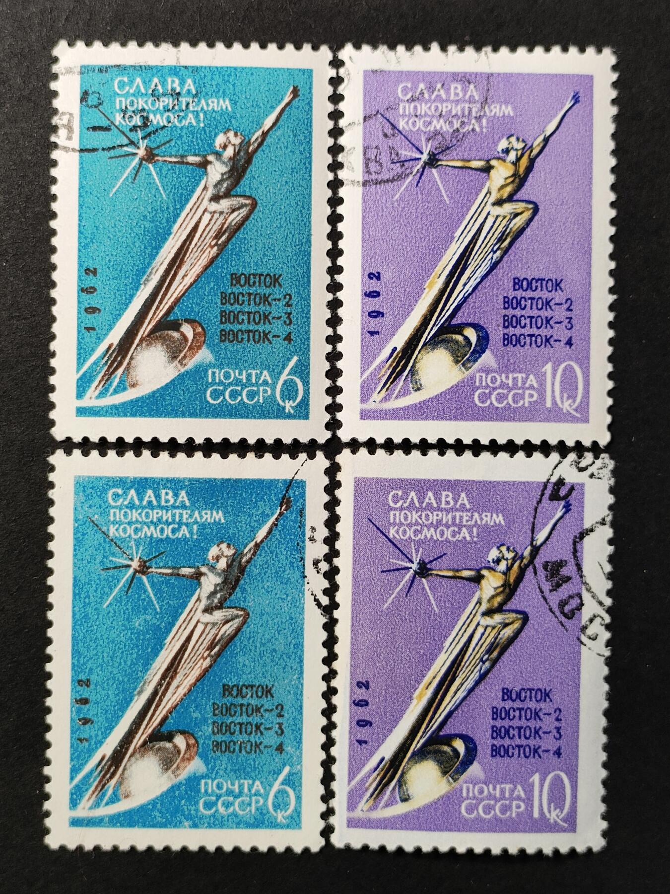 ↓君缘收藏672期☞钱币邮品↓无佣金、可寄存、满30元包邮  苏联邮票，1962年“宇宙的征服者” G.波斯尼科夫创作的“进入宇宙”纪念碑邮票2全，随机发一套