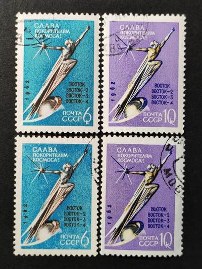↓君缘收藏672期☞钱币邮品↓无佣金、可寄存、满30元包邮  - 苏联邮票，1962年“宇宙的征服者” G.波斯尼科夫创作的“进入宇宙”纪念碑邮票2全，随机发一套