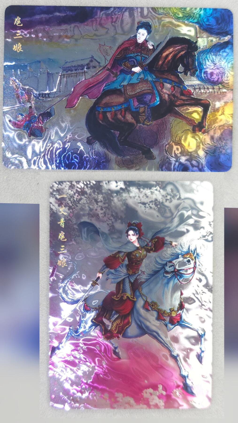 龙虎卡牌六六场 （无佣金，周六结拍，欢迎送拍） 光刻2张 山河潮玩   扈三娘&活捉王矮虎