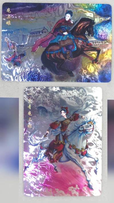 龙虎卡牌六六场 （无佣金，周六结拍，欢迎送拍） - 光刻2张 山河潮玩   扈三娘&活捉王矮虎