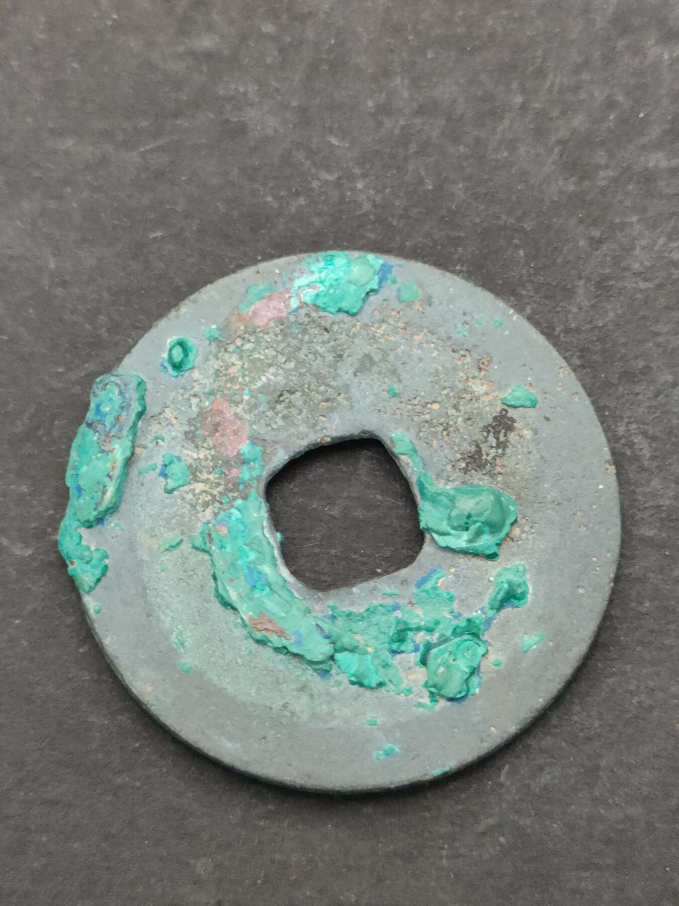 猩哥外币小铺➨【第205场】 治平元宝