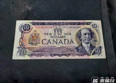 加拿大1971年10加元永恒号靓品纸币 - 加拿大1971年10加元永恒号靓品纸币