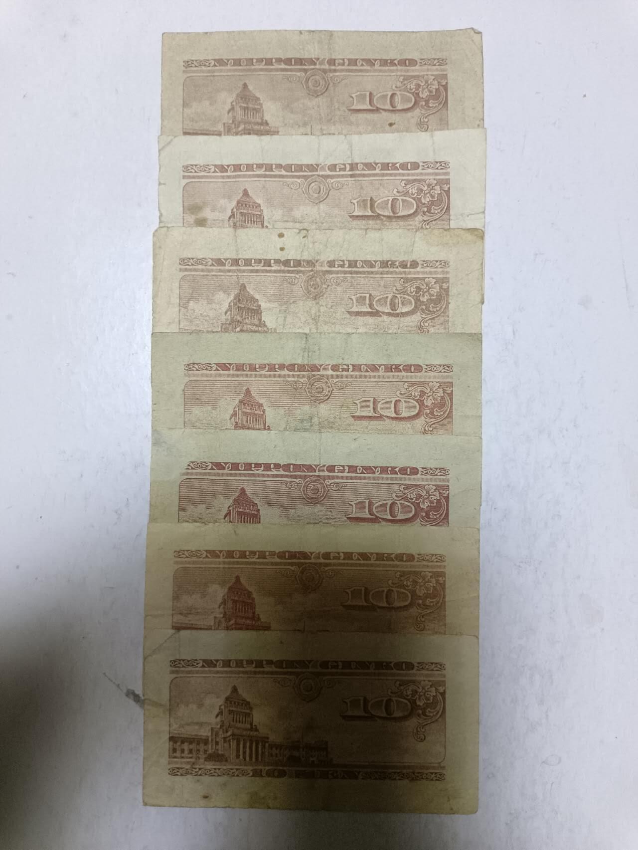 【20251209】非全新纸币和硬币第311场 日本7张纸币，有裂缝