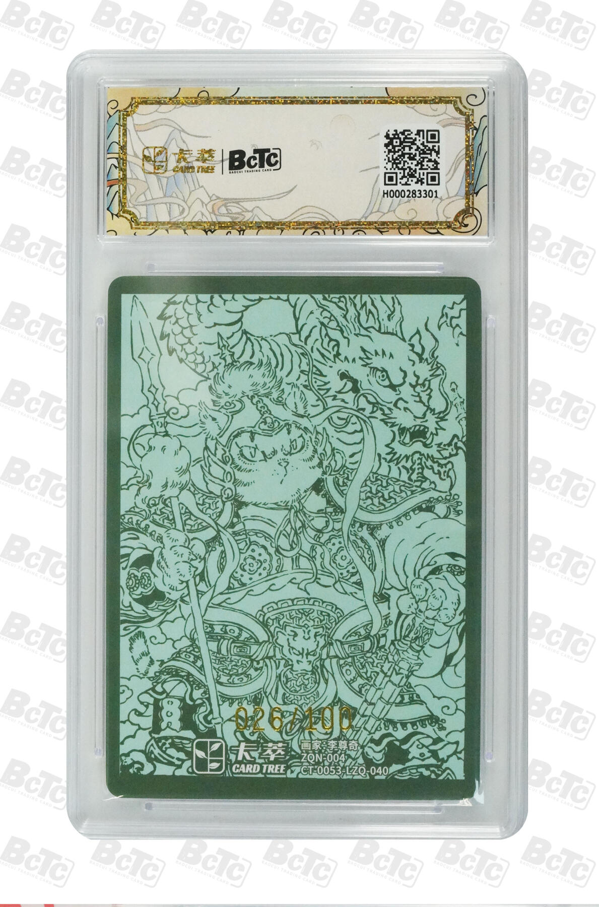 白泽拍卖卡牌手绘专场第29期（忽有故人心上过，回首山河已是秋） 2025 卡萃 九龙奇谭之七宗罪 3张 暴怒017/100，门神猫（二）026/100，钟馗029/100 粗闪 保粹评级 1张10分 2张9.5分 特标