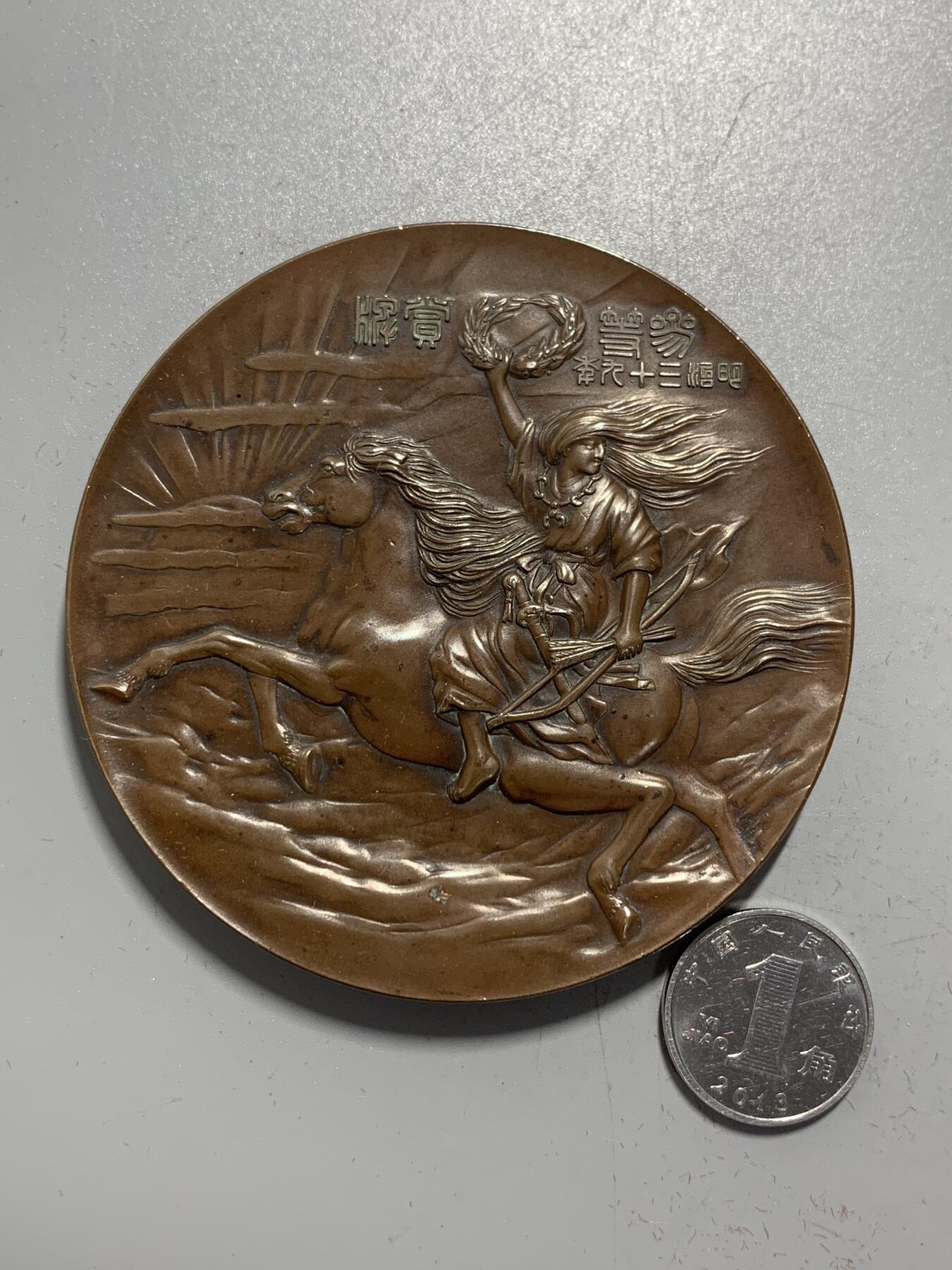 远东徽章小铺12月7日周日晚上9点结束 明治三十九年战捷博览会三等赏牌