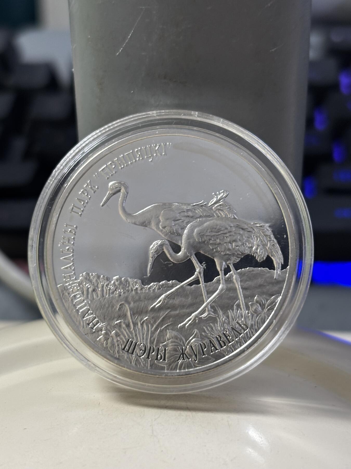 第184期拍卖 白俄罗斯2004年珍稀动物银灰色鹤1盎司纪念银币，925银，发行量2000枚，有氧化