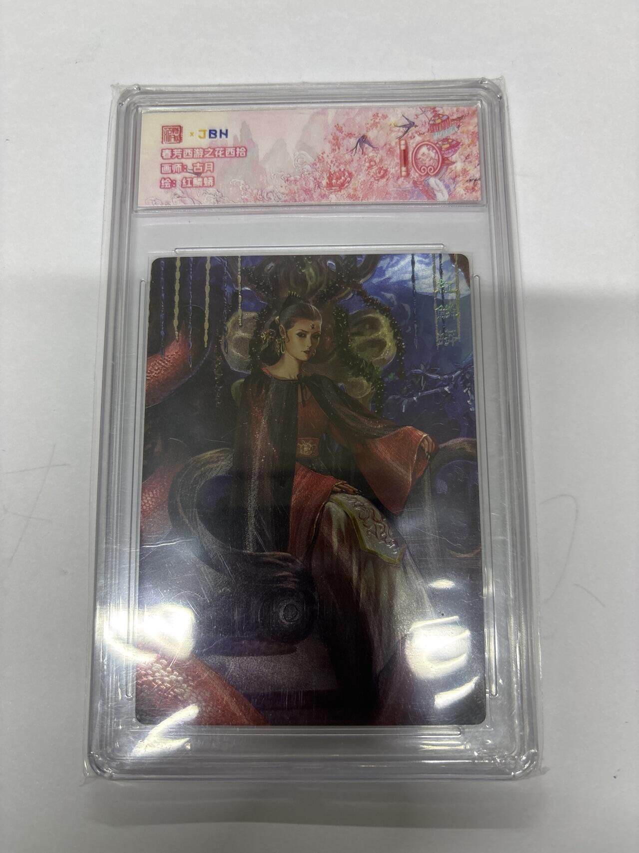 无忧无虑 第4期 出坑转让 随性拍卖 设保留价 积攒人气 慢出不急 不寄存 默认微瑕 循环上架 介意勿拍  范特卡 古月 红鳞蟒 10