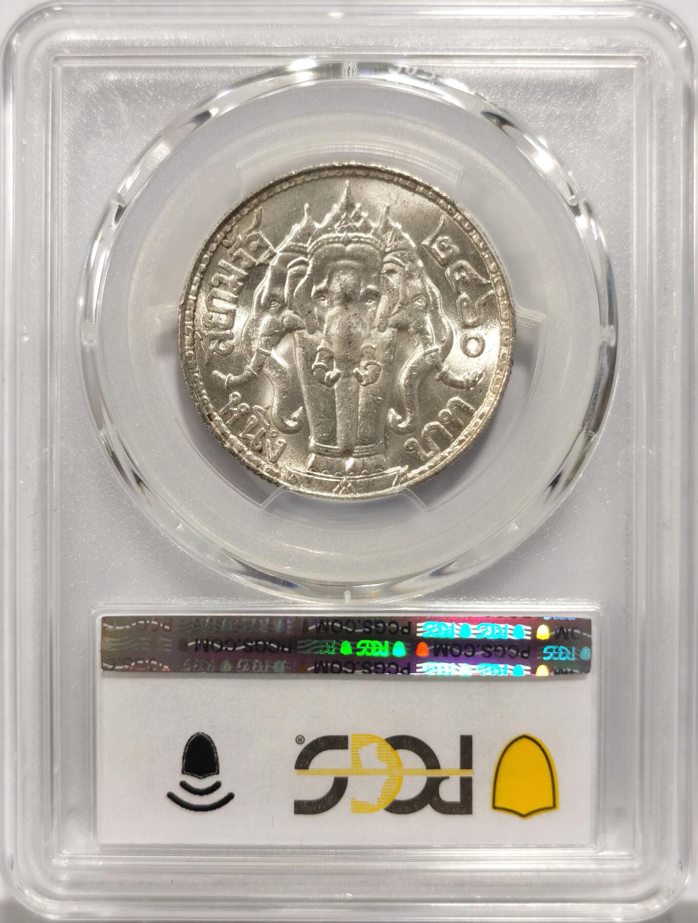 博洋堂世界钱币拍卖第150期（全场包邮） PCGS MS63 泰国1917年拉玛六世1铢银币