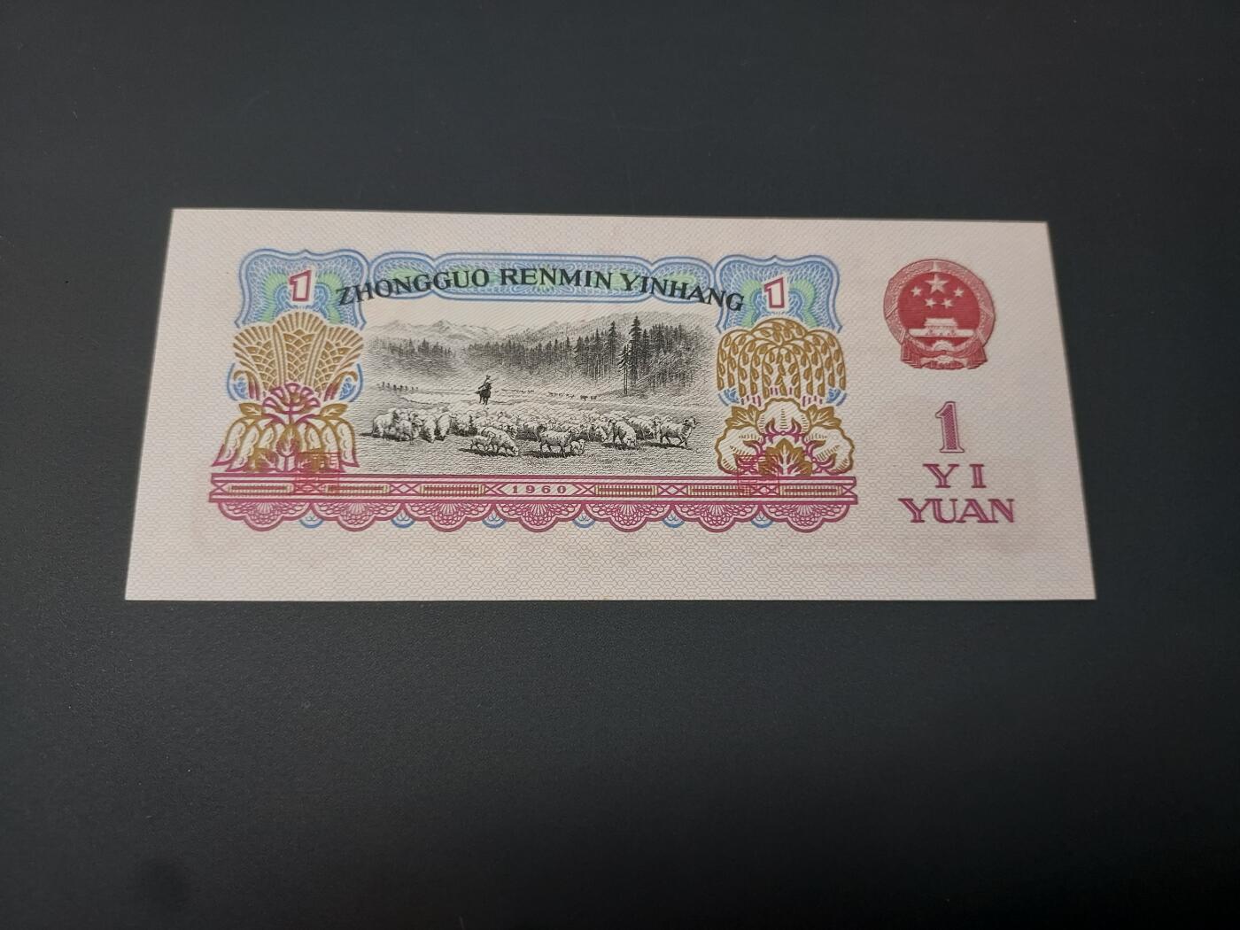 理想集藏 / 博彦收藏   12月10日 8点 邮票专场 全场包邮 第三版拖拉机1元 直板 边有划痕 95品