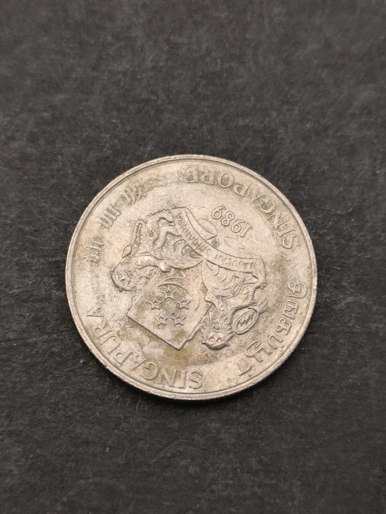 猩哥外币小铺➨【第205场】 新加坡