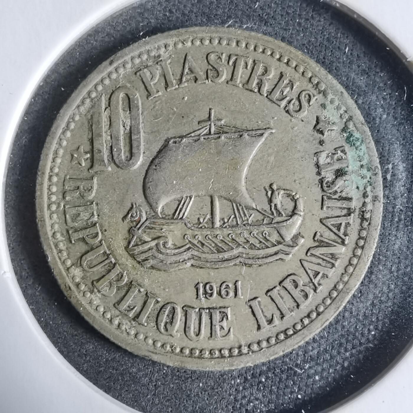 沼泽如烟--第923场 黎巴嫩1961年10皮阿斯特