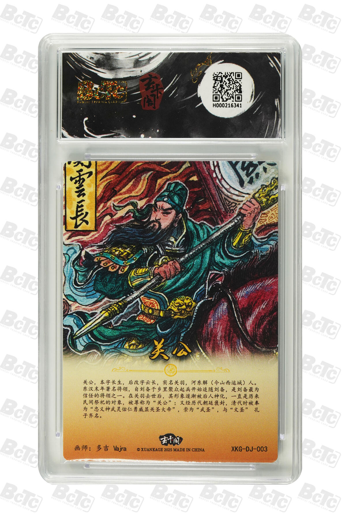 白泽拍卖卡牌手绘专场第29期（忽有故人心上过，回首山河已是秋） 2025 玄卡阁 联名限定礼盒 8张  粗闪 保粹评级 1张爆金10 2张10分 1张9.5分 2张9分 1张8.5分 1张AUTH 特标