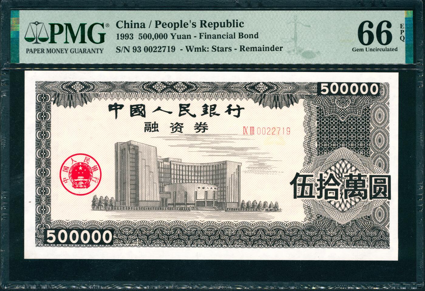 上海炎玺拍卖 玺润山河 第三场 