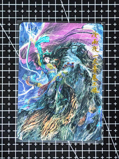 琦卡当当铺≯第24期★★各种小漏~支持寄存★★~【9点40结束】扫码加群抽[包邮券]~周二结束 - 昆仑万象-冷雨夜-扈三娘-普卡-1张-特卡