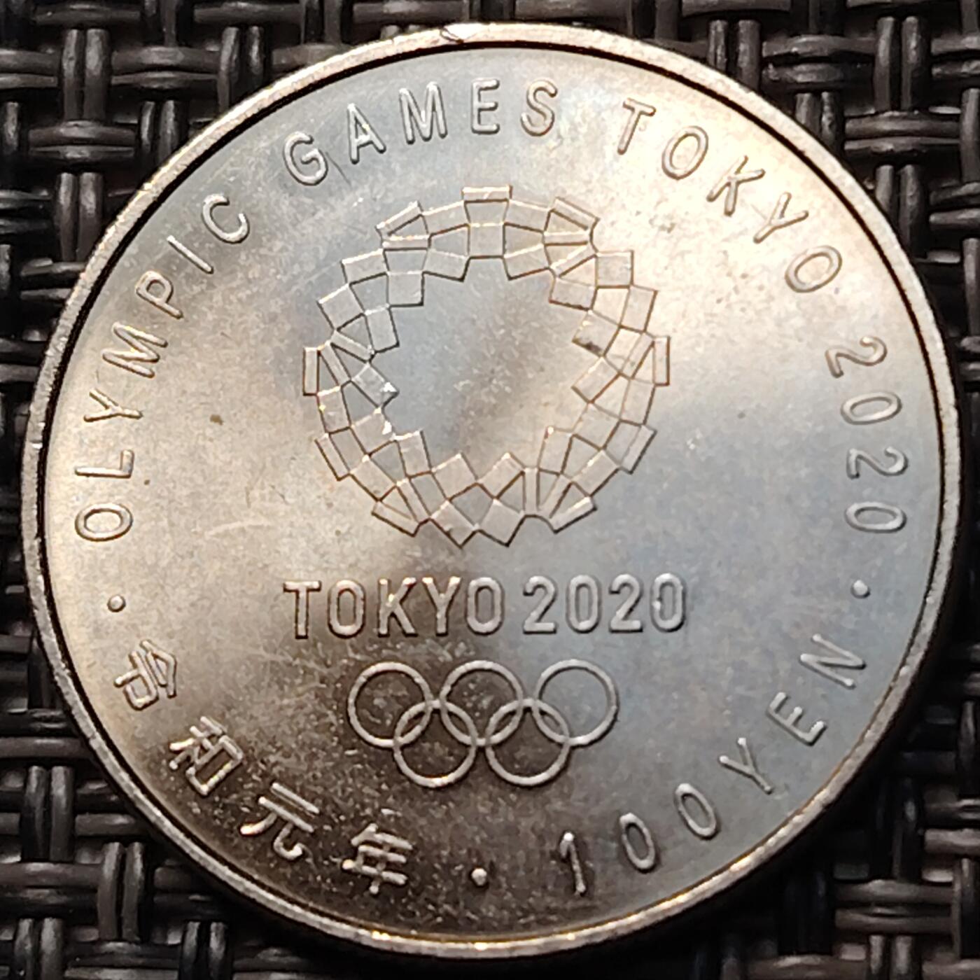 布加迪🐬～世界钱币(上海)🌾第 263 期 /  各国套币和散币 日本2020年东京奥运会100円纪念币~自行车赛