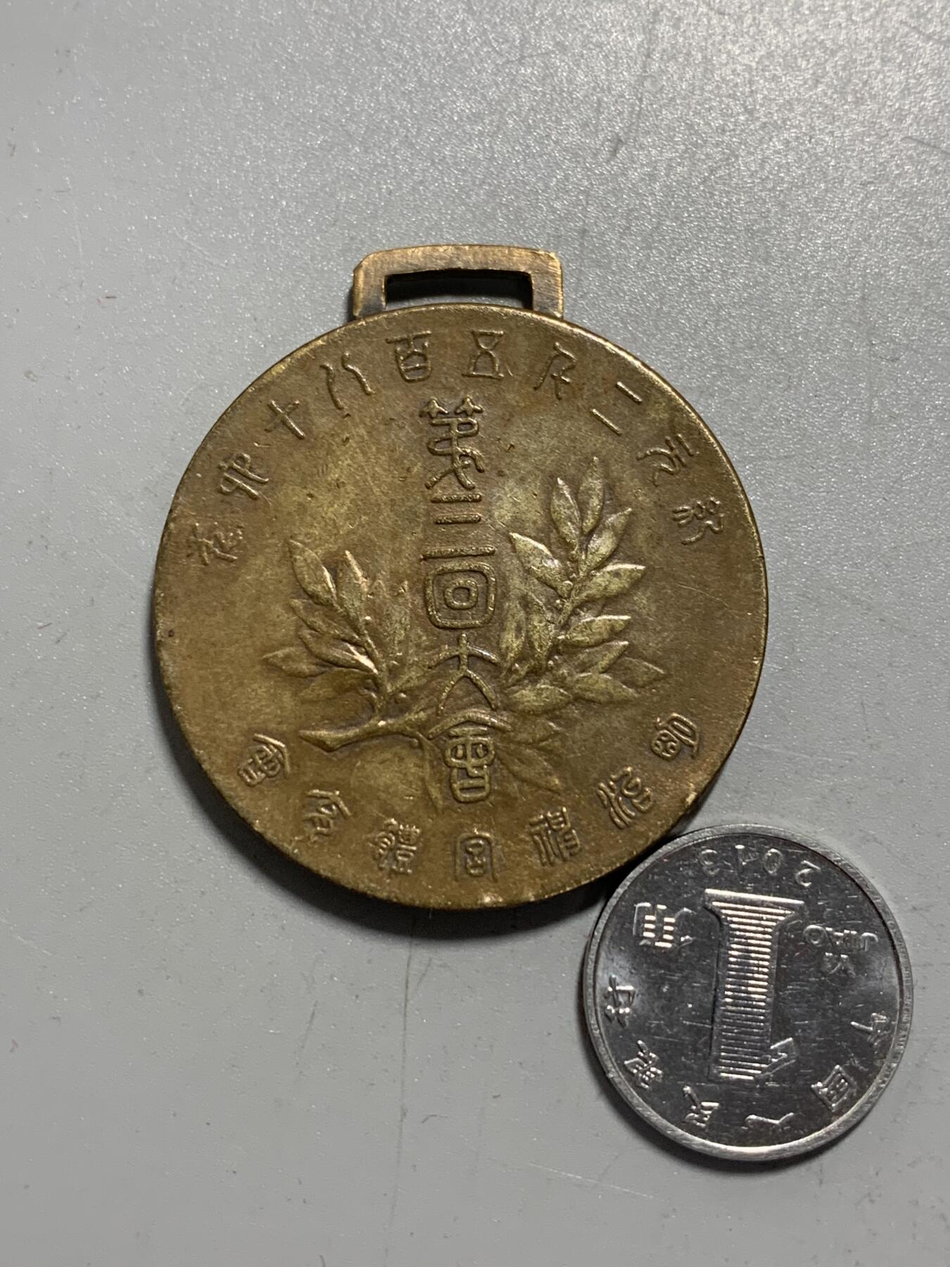 远东徽章小铺12月7日周日晚上9点结束 明治神宫体育大会