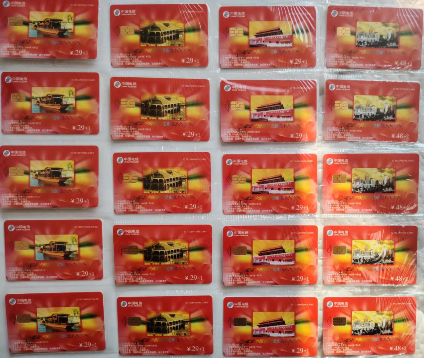 公藏第59期裸卡拍卖 电信IC新卡【IC-70  中国共产党成立八十周年】4全山东版5套原封套合拍，芯片基本上良好，个别不明显氧化。