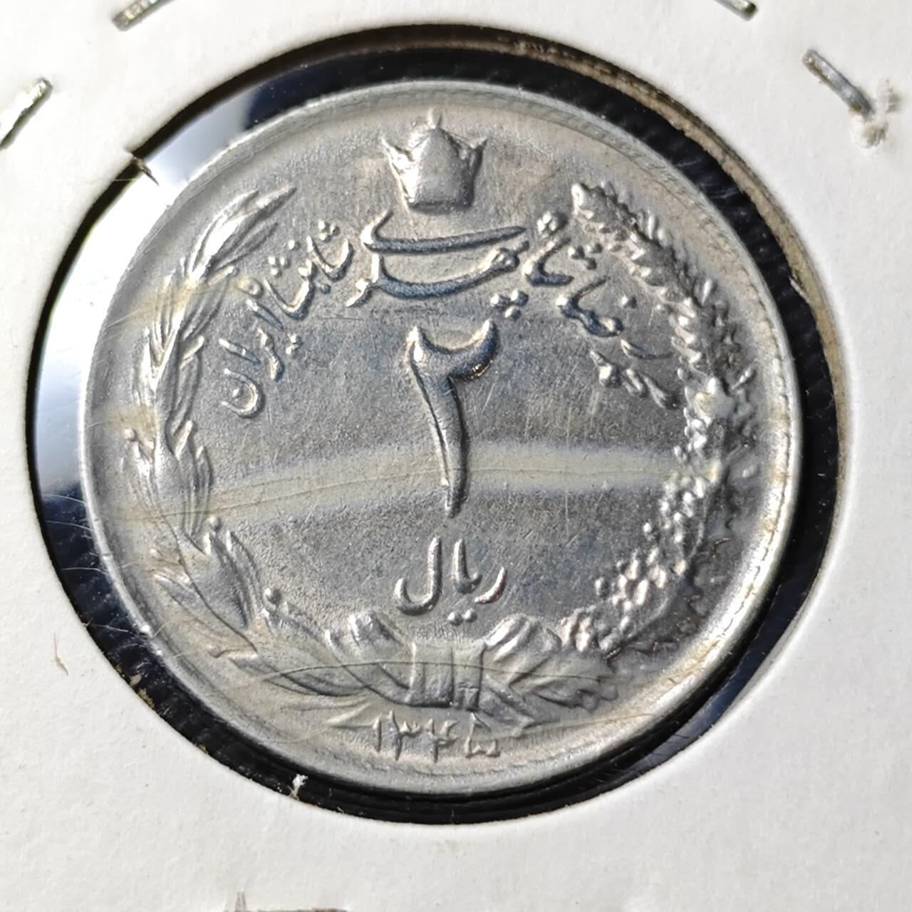 KK钱币收藏小铺 第375期  2月预留时间 周末发货  伊朗2里亚尔