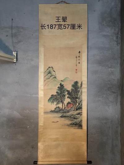 山水画一张完好如图 - 山水画一张完好如图