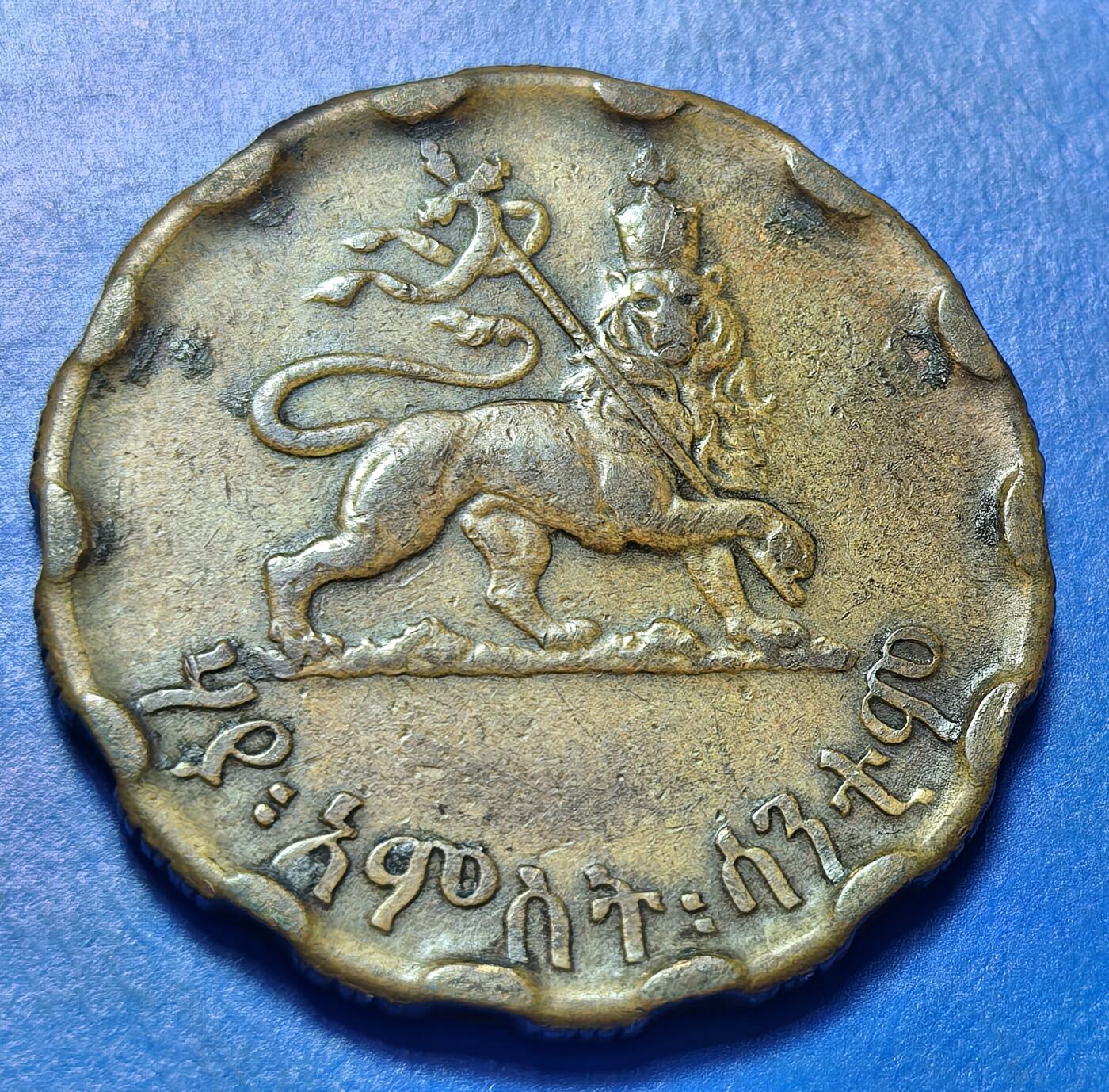 外国优质老铜币银币持续添加中，周六九点倒数截拍，满百包邮，可寄存半年，喜欢朋友微信扫描二维码可直接参拍 埃塞俄比亚狮子扛旗币