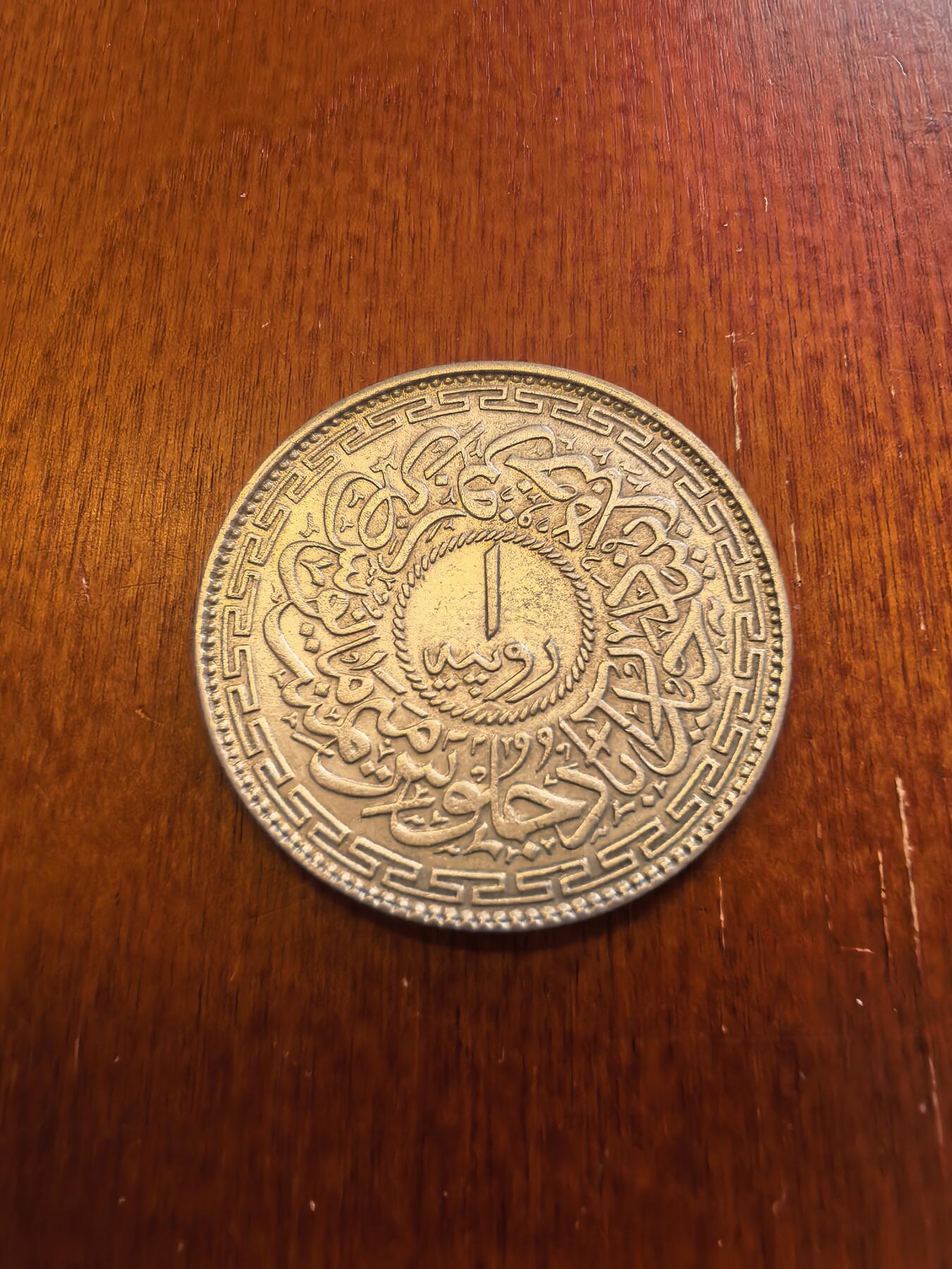 长老汇蛇年精选第八十场拍卖 1942（AH1361/32）印度海得拉巴1卢比银币，11.18克818银，未流通品，NUMISTA标价350美金