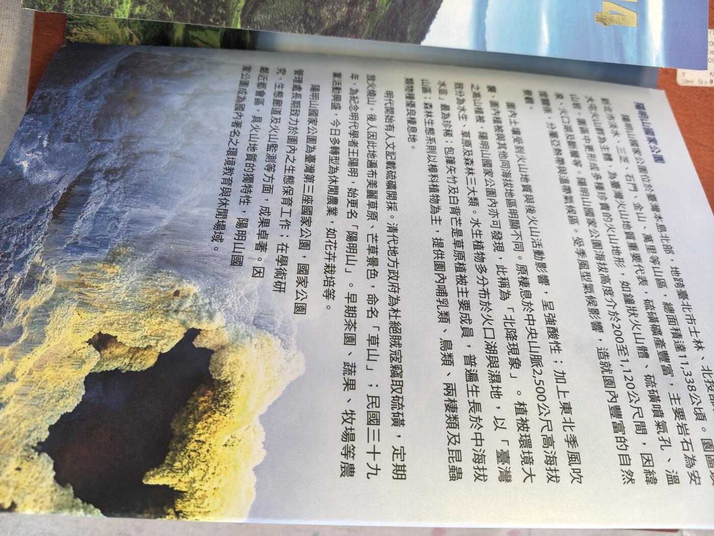 长老汇蛇年精选第八十场拍卖 2014中国台湾省阳明山国家公园5枚套，卡装，含1枚彩色金属章