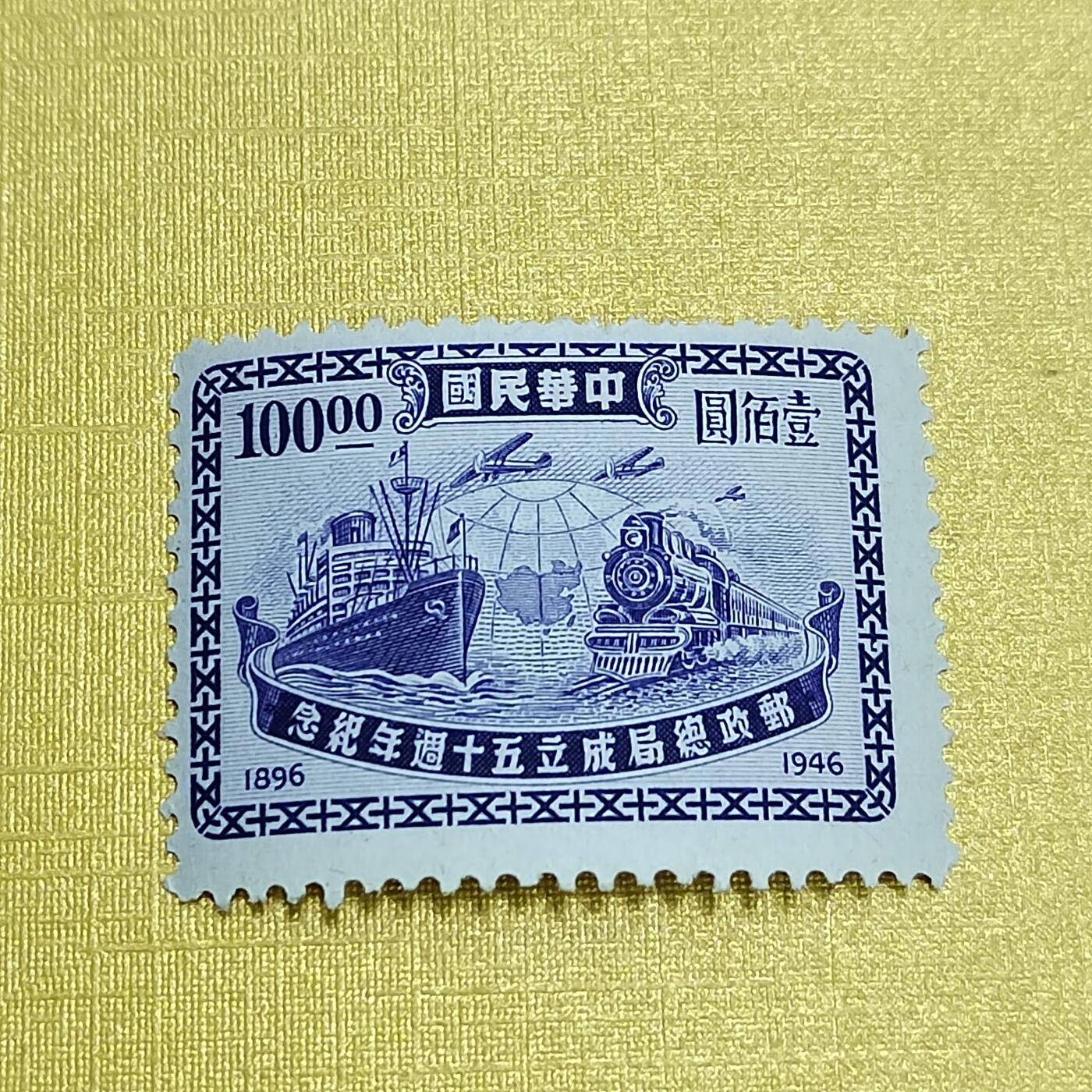 PCAI钱币 7-641 德国邮票与民国票小专场 招商局