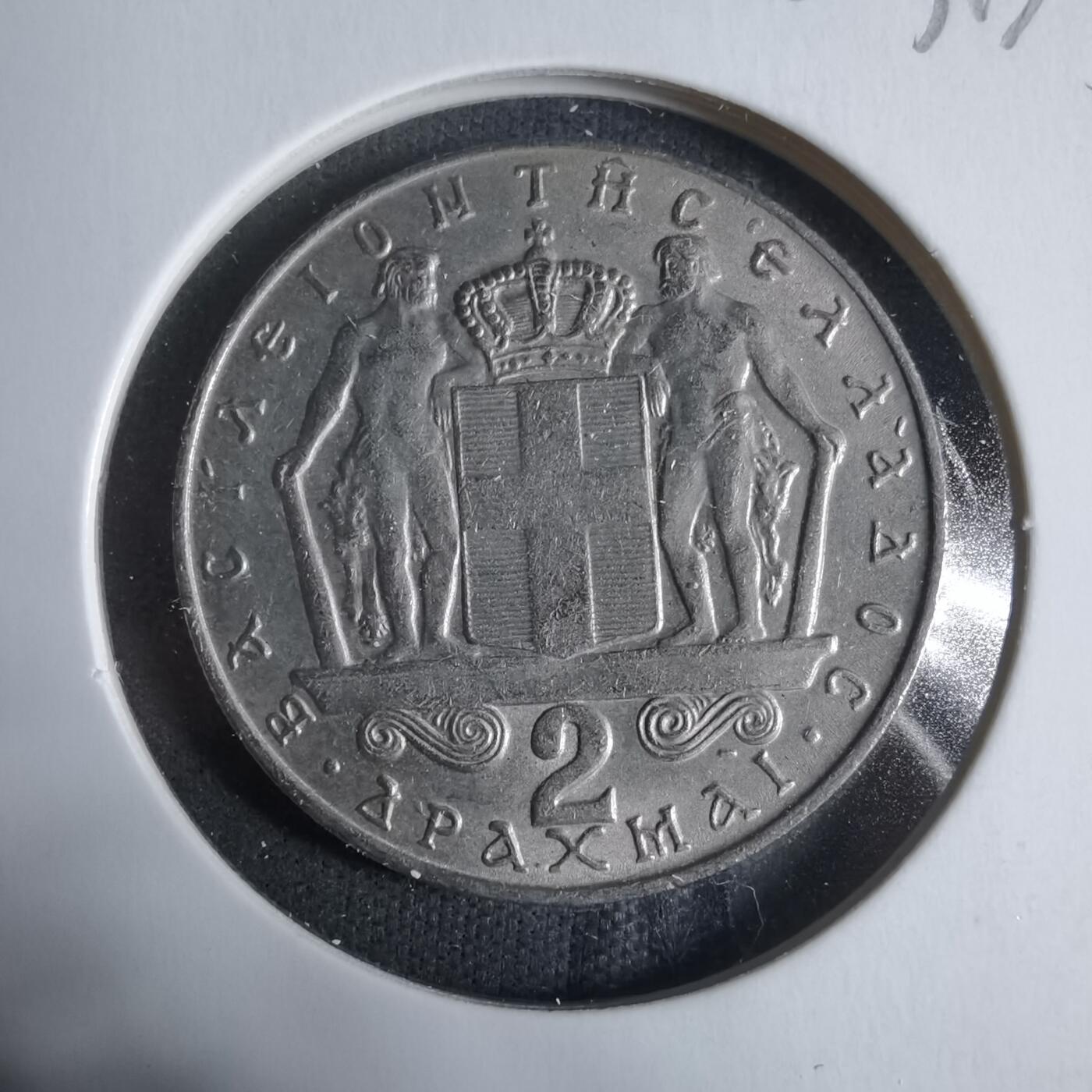 沼泽如烟--第923场 希腊1970年2德拉克马