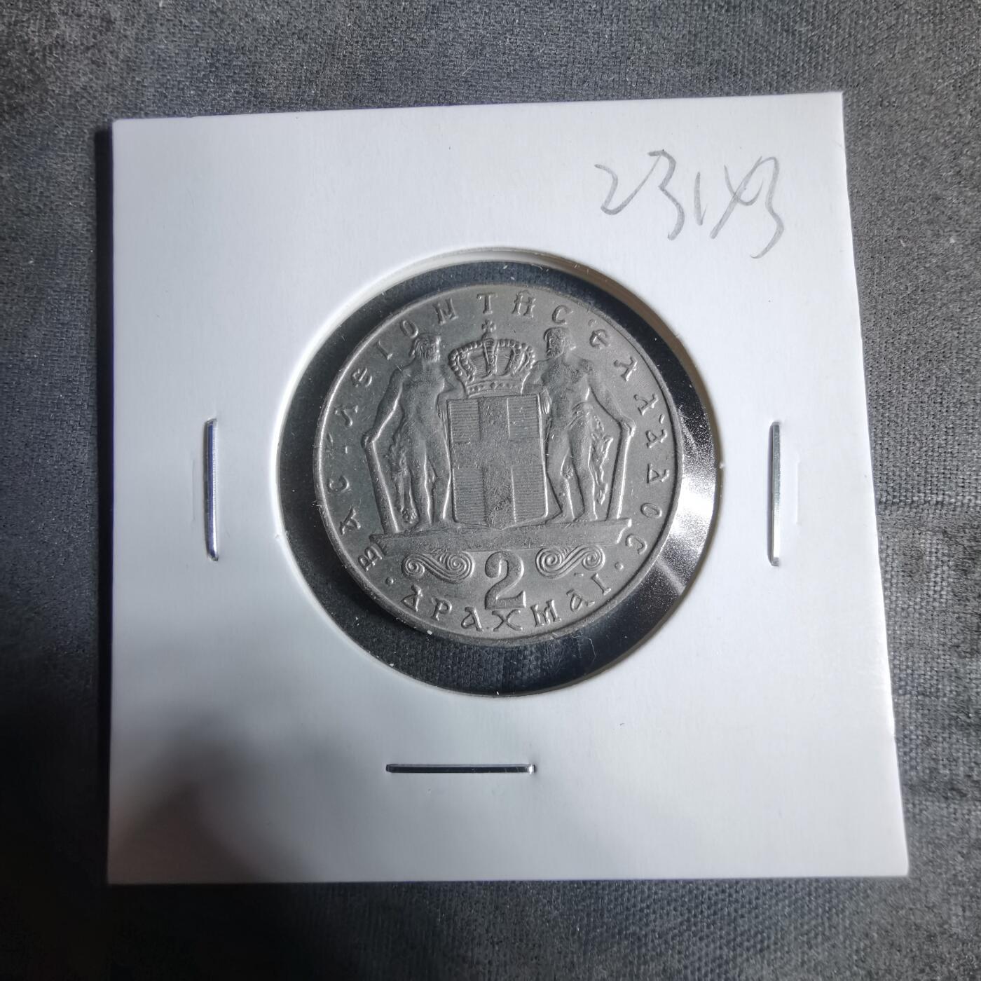 沼泽如烟--第923场 希腊1970年2德拉克马