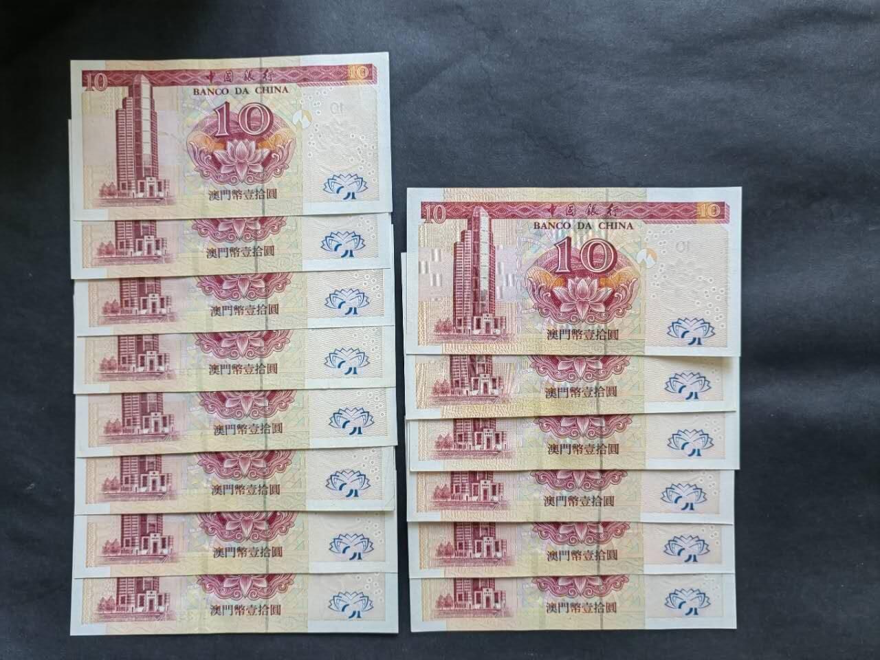 中港澳纸币专场251208第十三场 澳门🇲🇴中国银行2003年10元，14张UNC一UNC-。有10个不同冠号难得一次集这么多。