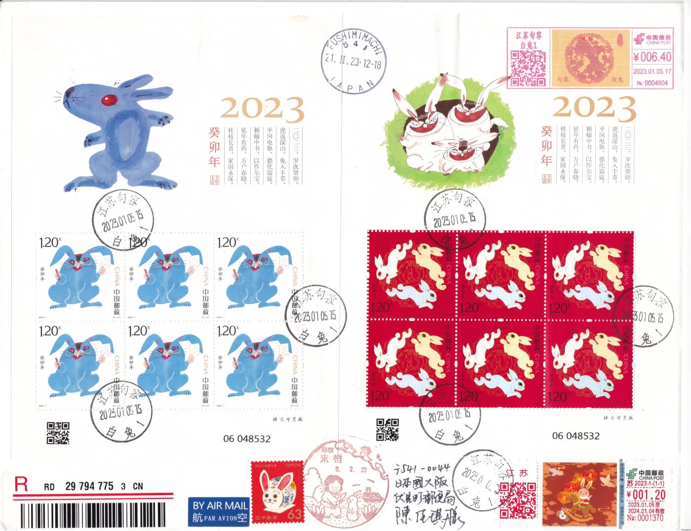 12月11日（周四）20:00中国大陆（兔年大小版） 香港首日实寄封专场