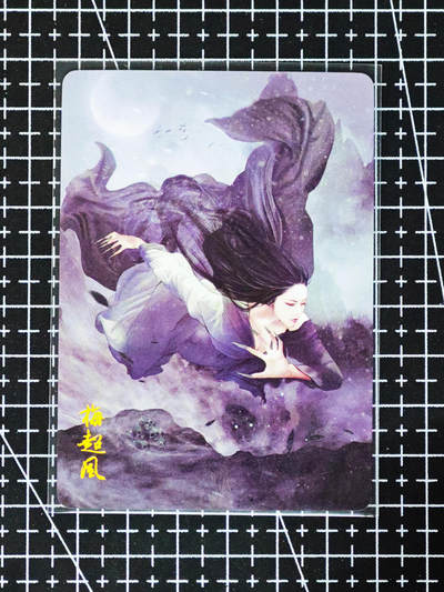 琦卡当当铺≯第24期★★各种小漏~支持寄存★★~【9点40结束】扫码加群抽[包邮券]~周二结束 - 焱卡文化/燎原卡牌-武林志-梅超风-普卡-1张