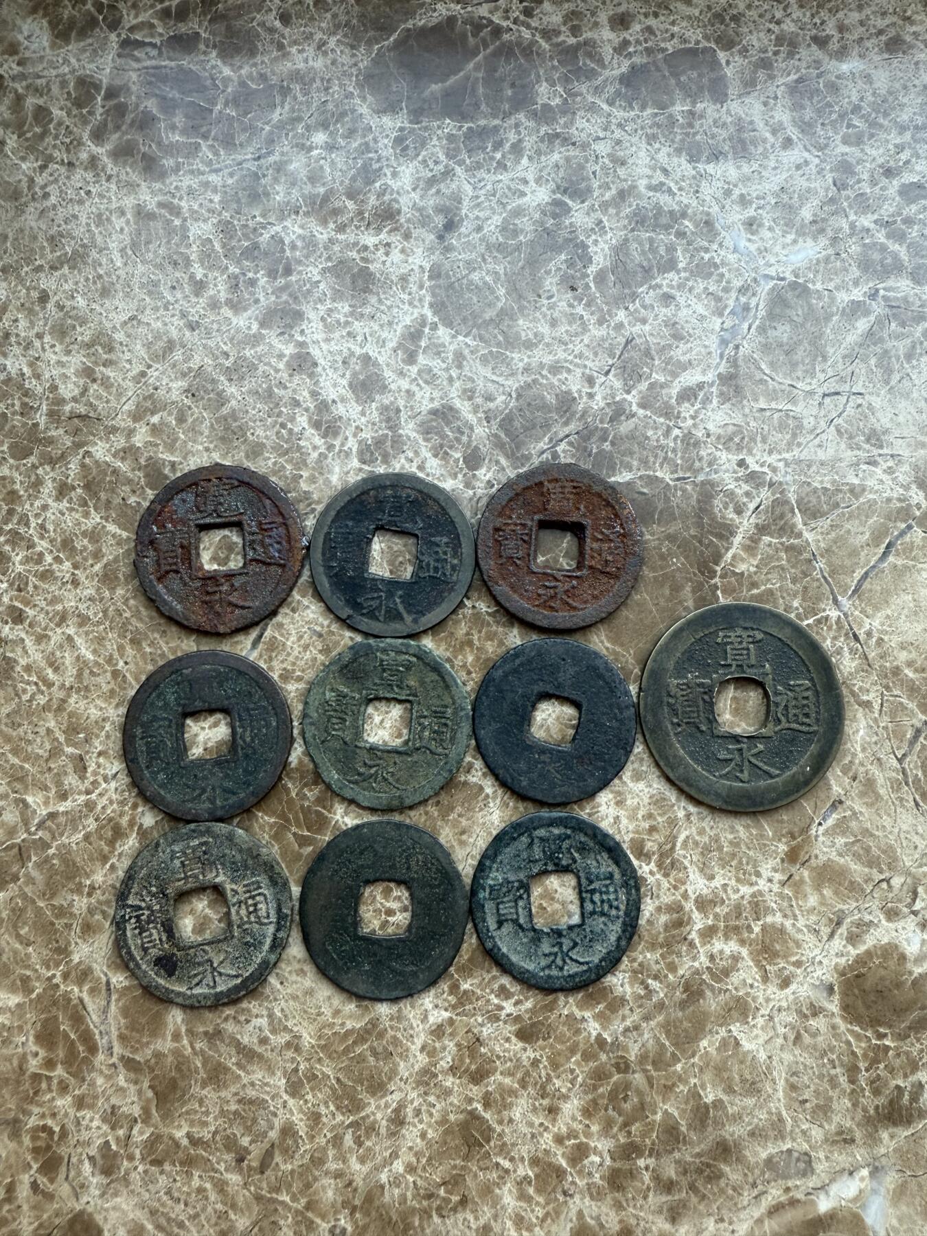 四海杂货铺第十七场 日本宽永通宝10枚