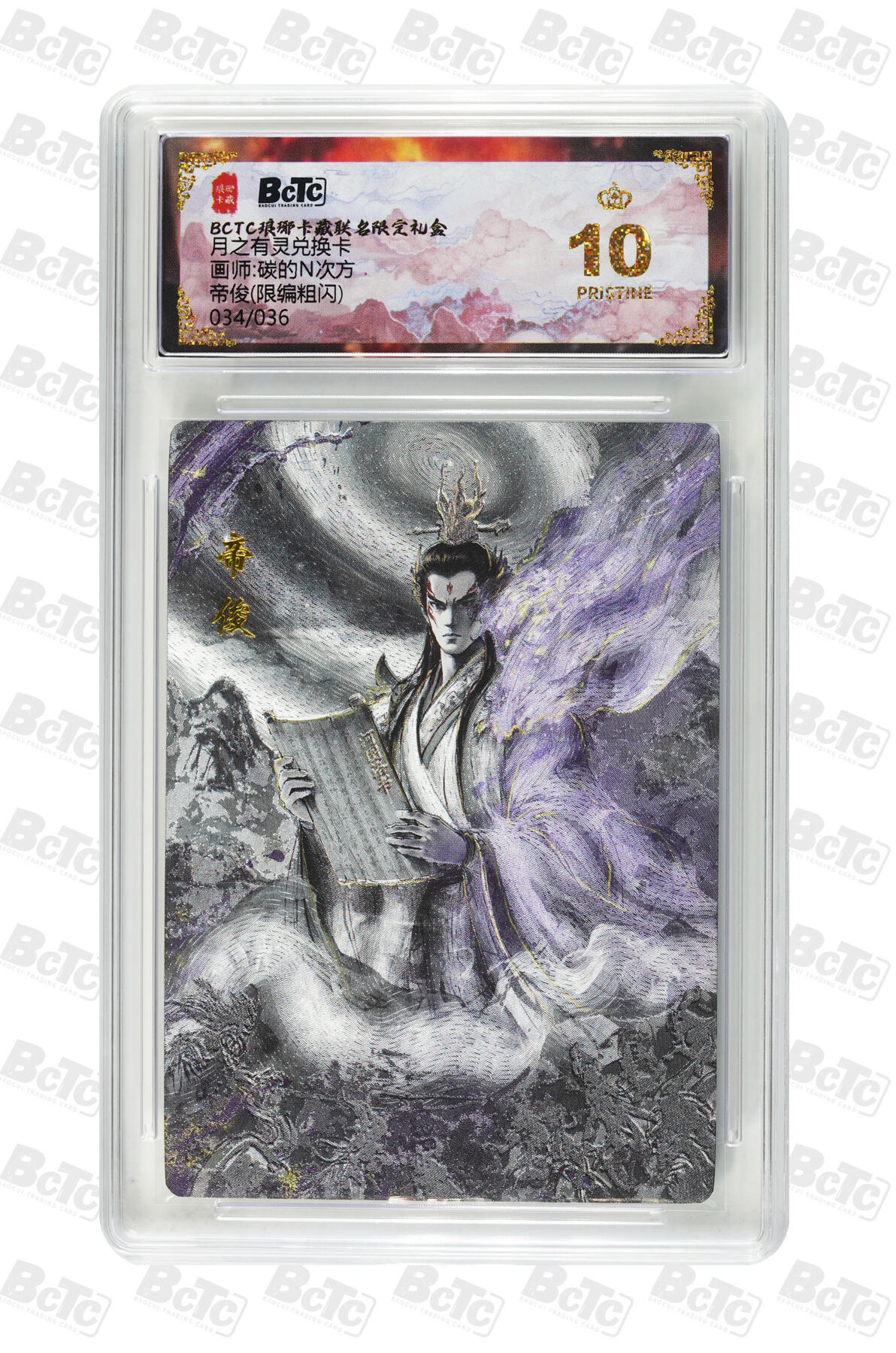 阳大大卡牌拍卖第86期（持续收拍品，周六晚上九点截拍，进群福利早知道）