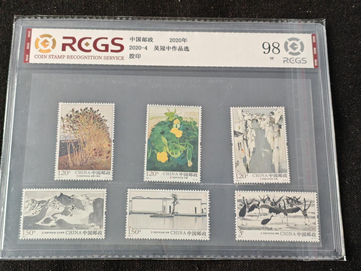 刘世昌艺术品销售中心～虎踞龙蟠*金杨在线联拍群第510期 2020年2020-4《吴冠中作品选》9.6元 特种邮票（中钱国信    98VF     编号：BN133206026073）一套6枚。