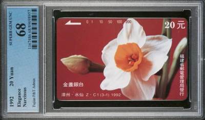 【琪哥网】评级磁卡综合场(115） - 【PCGS68】福建水仙散卡ZC