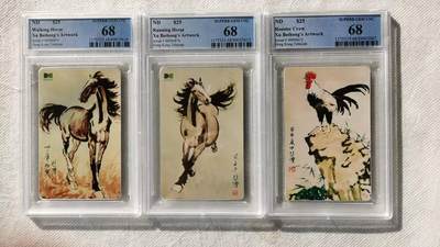 【琪哥网】评级磁卡综合场(115） - 【PCGS68】香港徐悲鸿