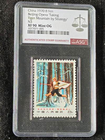 刘世昌艺术品销售中心～虎踞龙蟠*金杨在线联拍群第521期 1970年N1～N6《智取威虎山》 编号邮票（ASG   XF90   串号：11041992-067等）一套6枚。