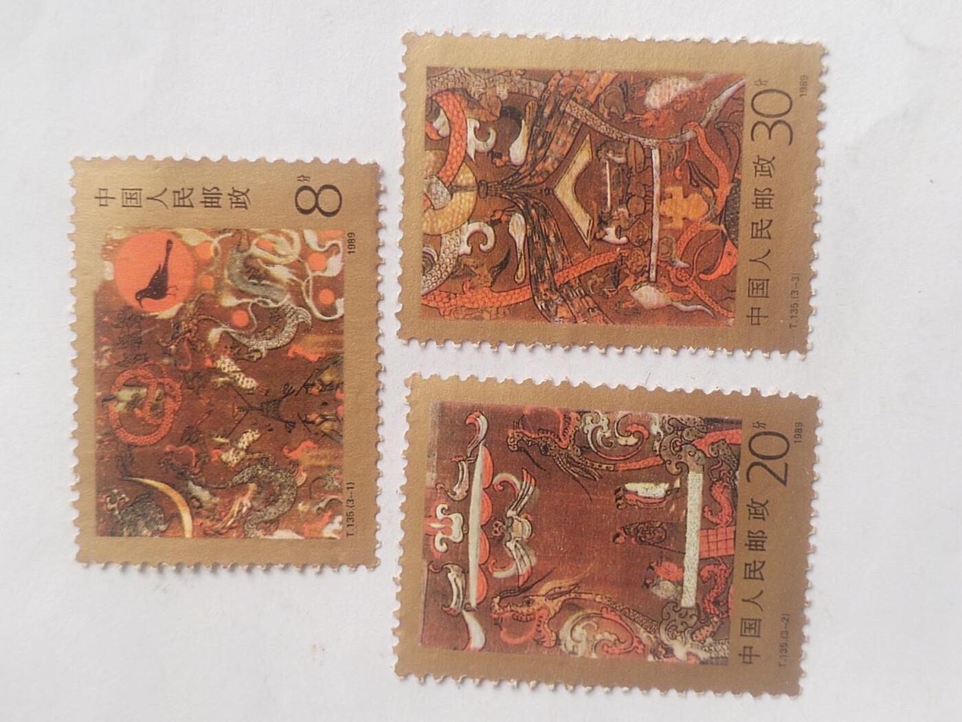 邮票 1989年 编年邮票一套三枚。